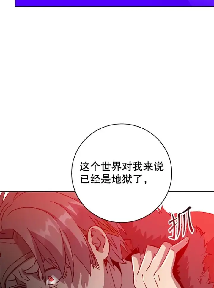 《顶级英雄归来》127.王妃自杀图51
