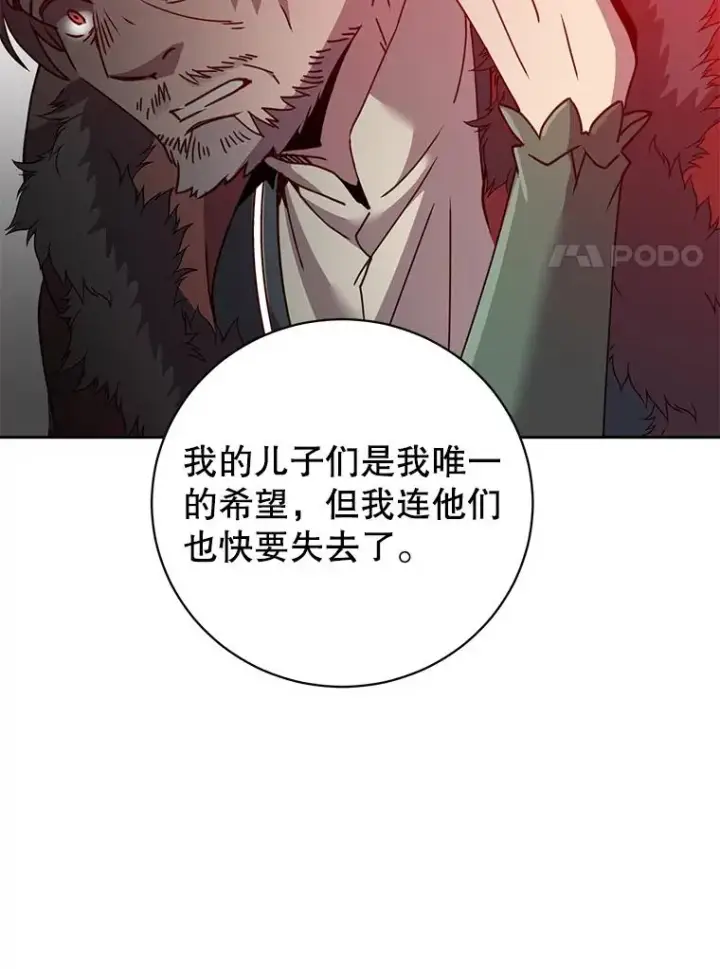 《顶级英雄归来》127.王妃自杀图52