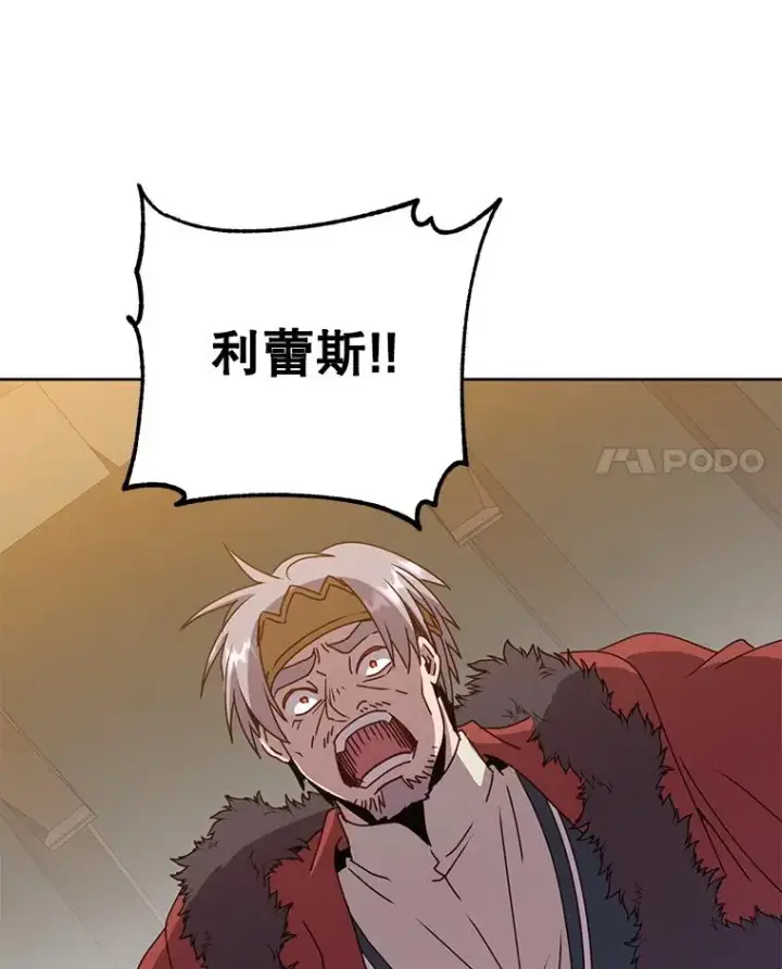 《顶级英雄归来》127.王妃自杀图55
