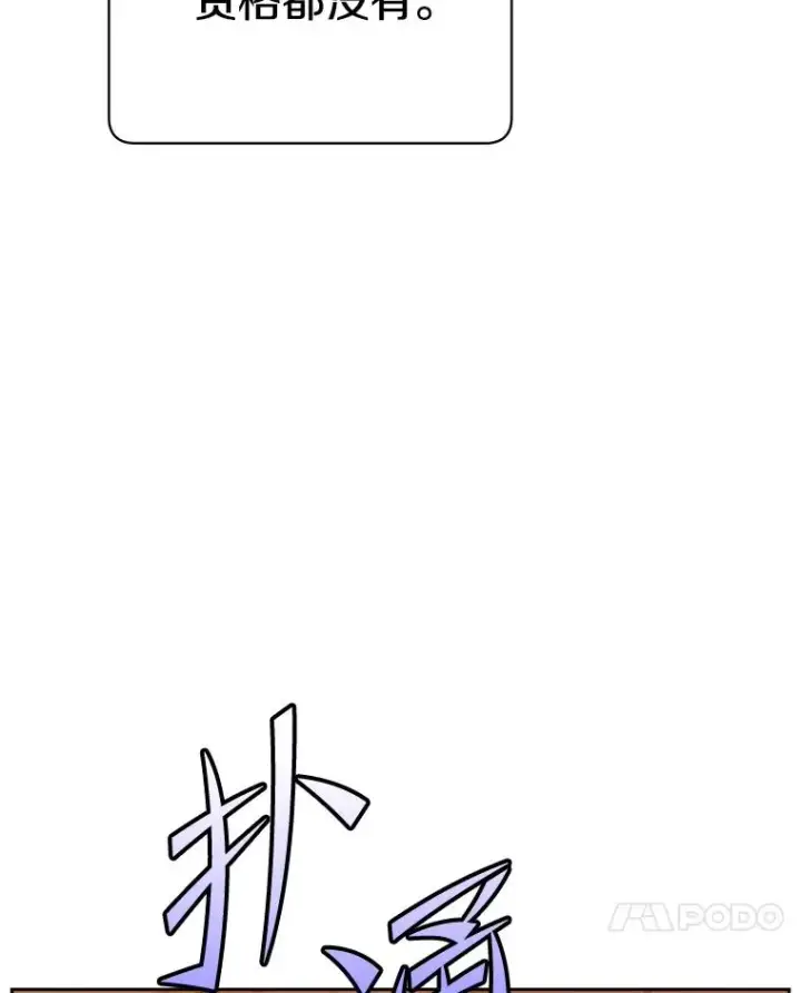《顶级英雄归来》127.王妃自杀图58