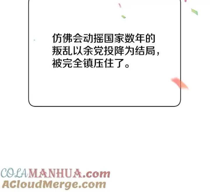 《顶级英雄归来》127.王妃自杀图69