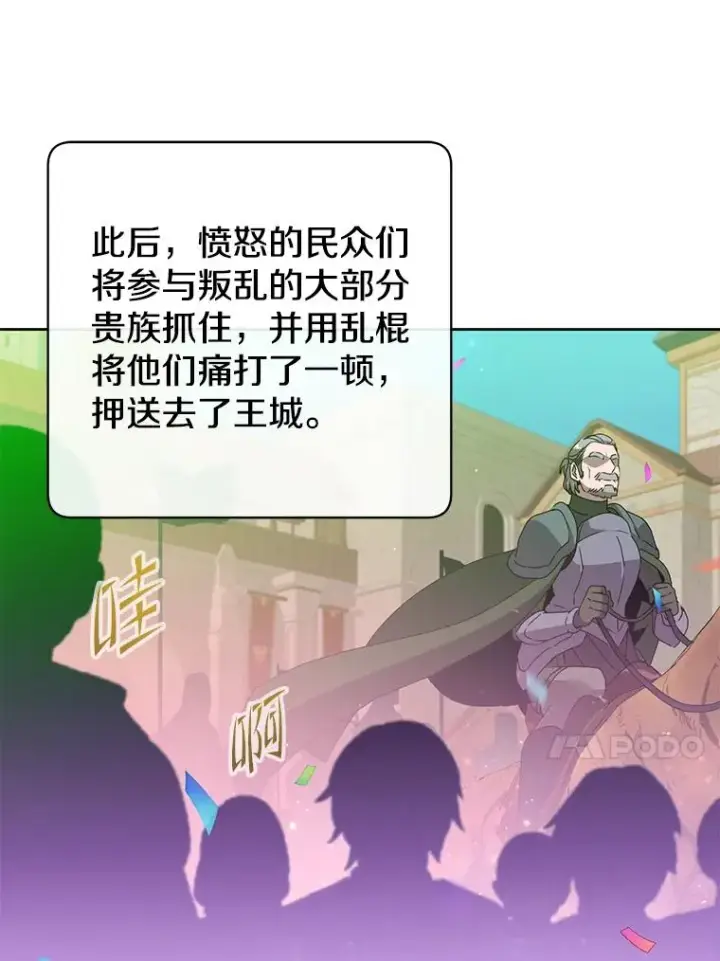 《顶级英雄归来》127.王妃自杀图70