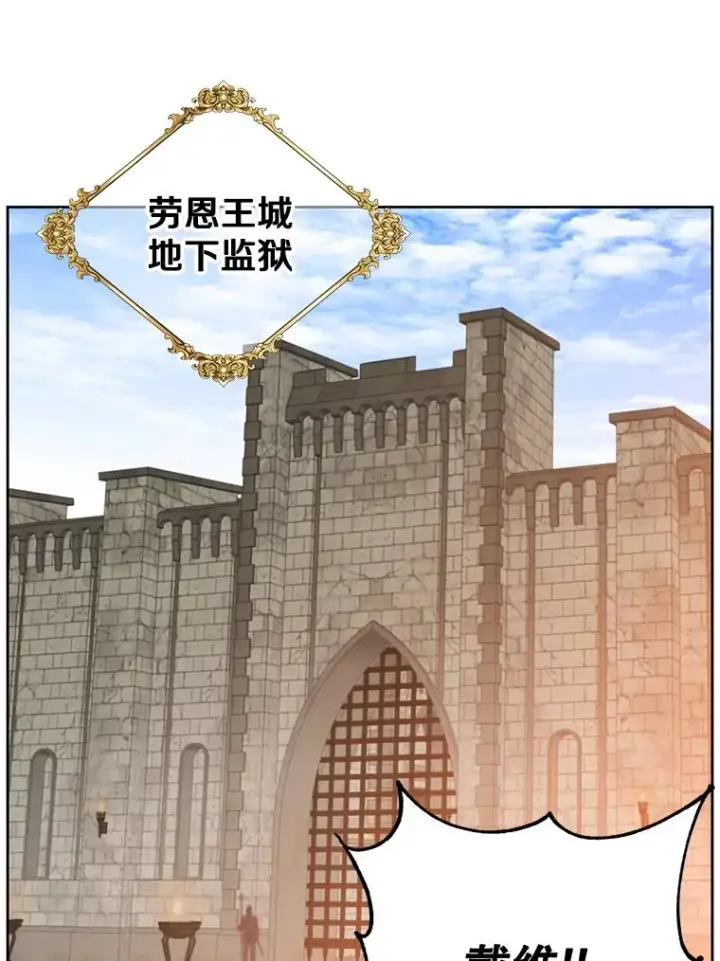《顶级英雄归来》127.王妃自杀图72