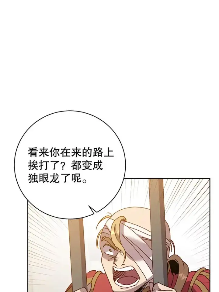 《顶级英雄归来》127.王妃自杀图75