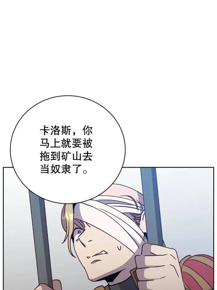 《顶级英雄归来》127.王妃自杀图78