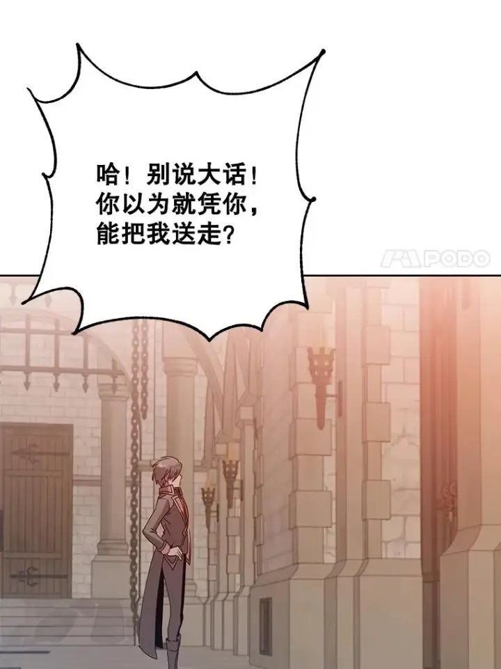 《顶级英雄归来》127.王妃自杀图80