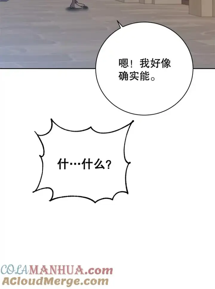 《顶级英雄归来》127.王妃自杀图81