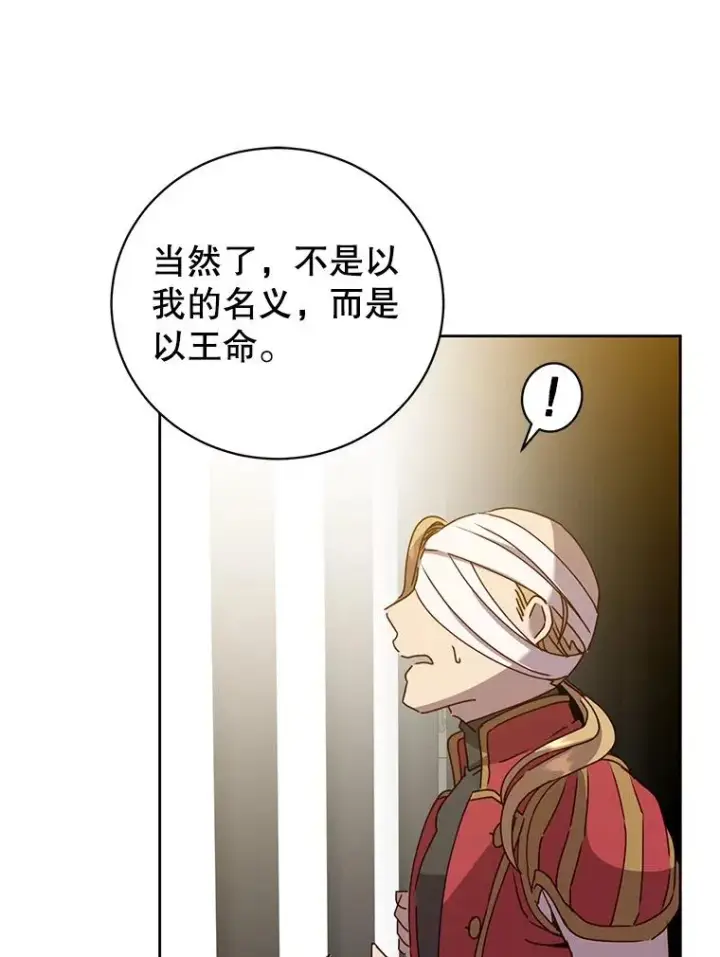 《顶级英雄归来》127.王妃自杀图82