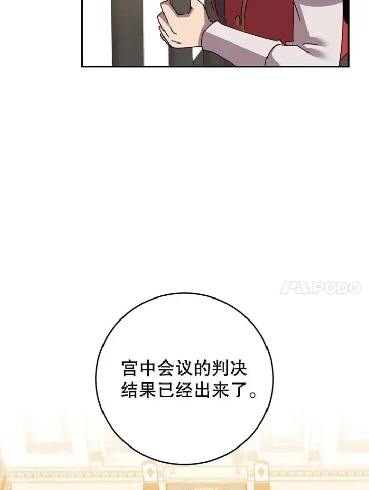 《顶级英雄归来》127.王妃自杀图83