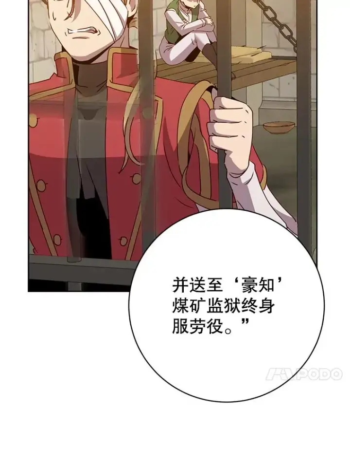 《顶级英雄归来》127.王妃自杀图86