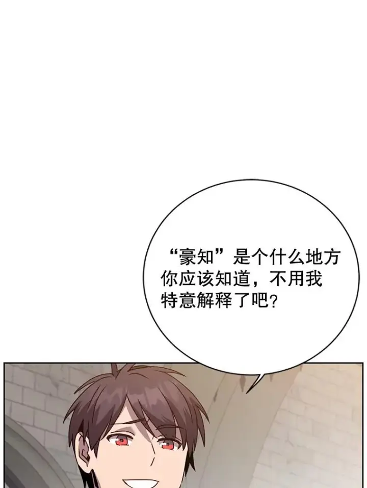 《顶级英雄归来》127.王妃自杀图87