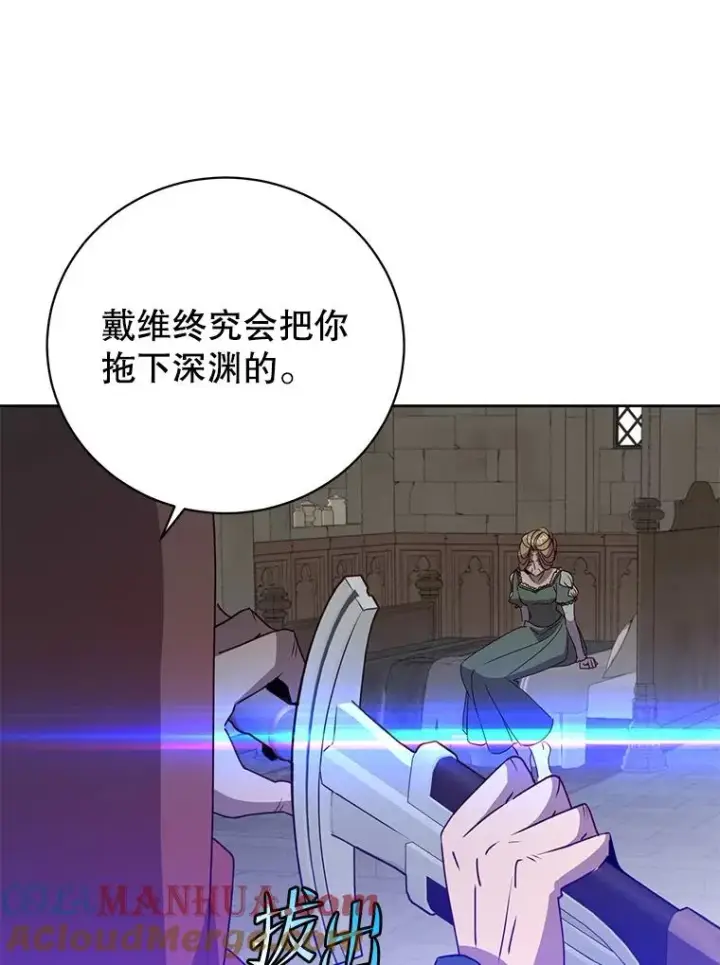 《顶级英雄归来》127.王妃自杀图9