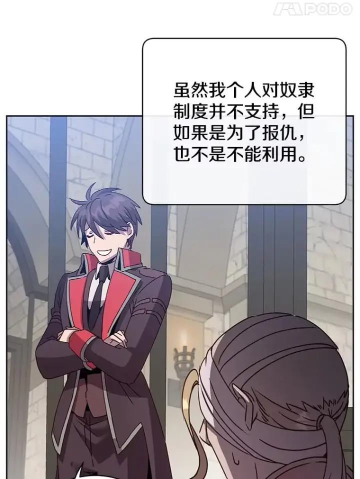 《顶级英雄归来》127.王妃自杀图90