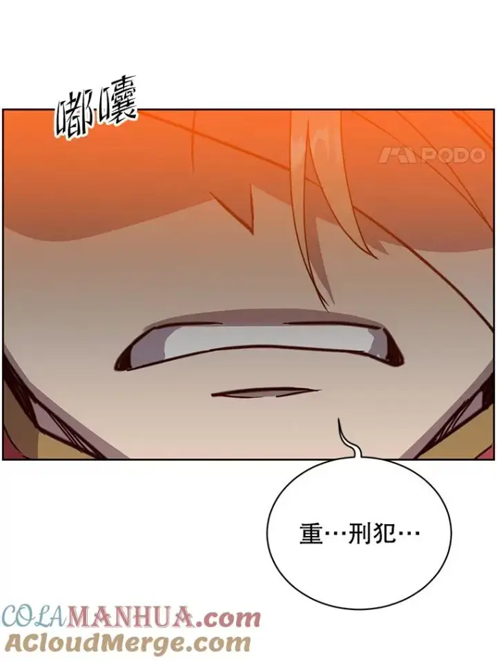 《顶级英雄归来》127.王妃自杀图93