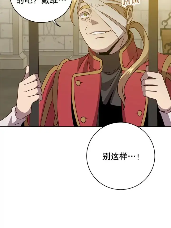 《顶级英雄归来》127.王妃自杀图98