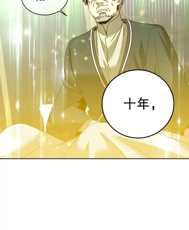 《顶级英雄归来》128.跟国王谈判图100