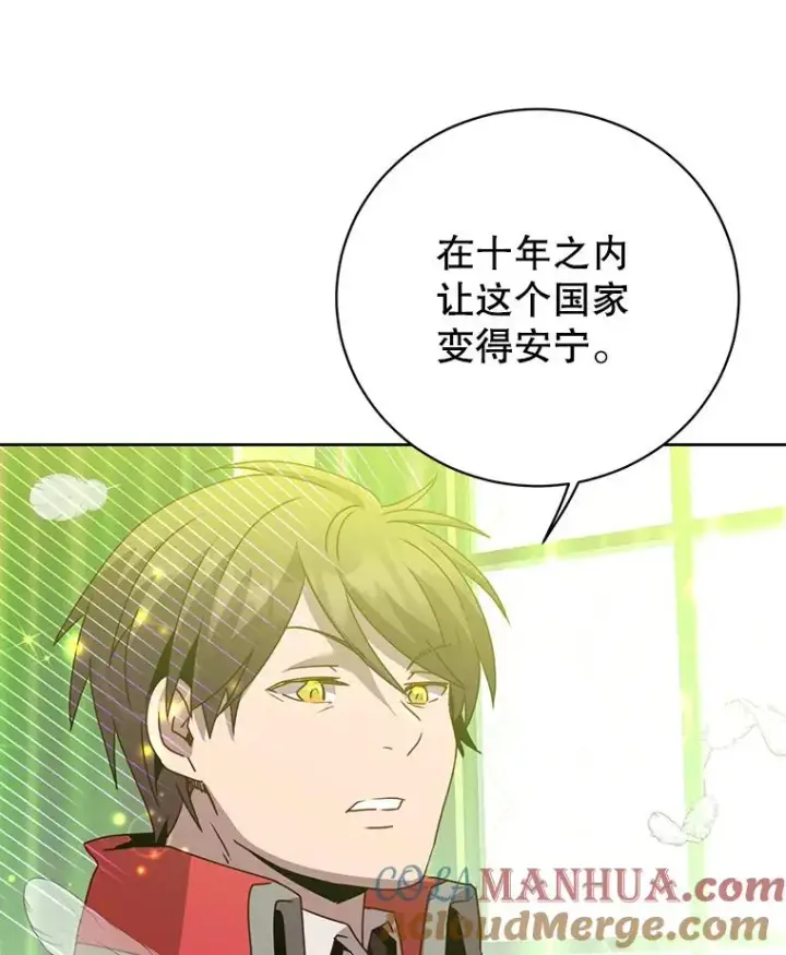 《顶级英雄归来》128.跟国王谈判图101