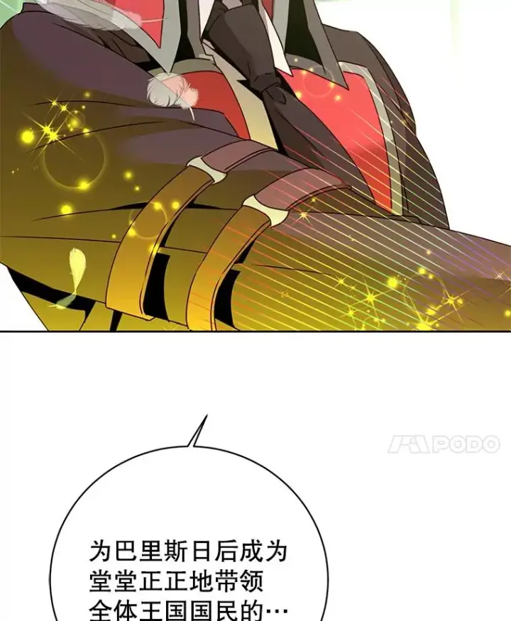 《顶级英雄归来》128.跟国王谈判图102