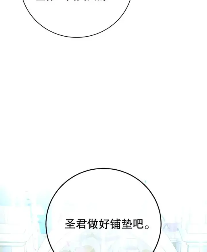 《顶级英雄归来》128.跟国王谈判图103