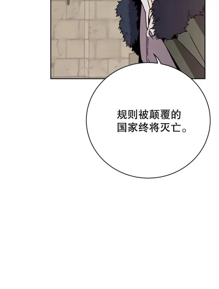 《顶级英雄归来》128.跟国王谈判图11