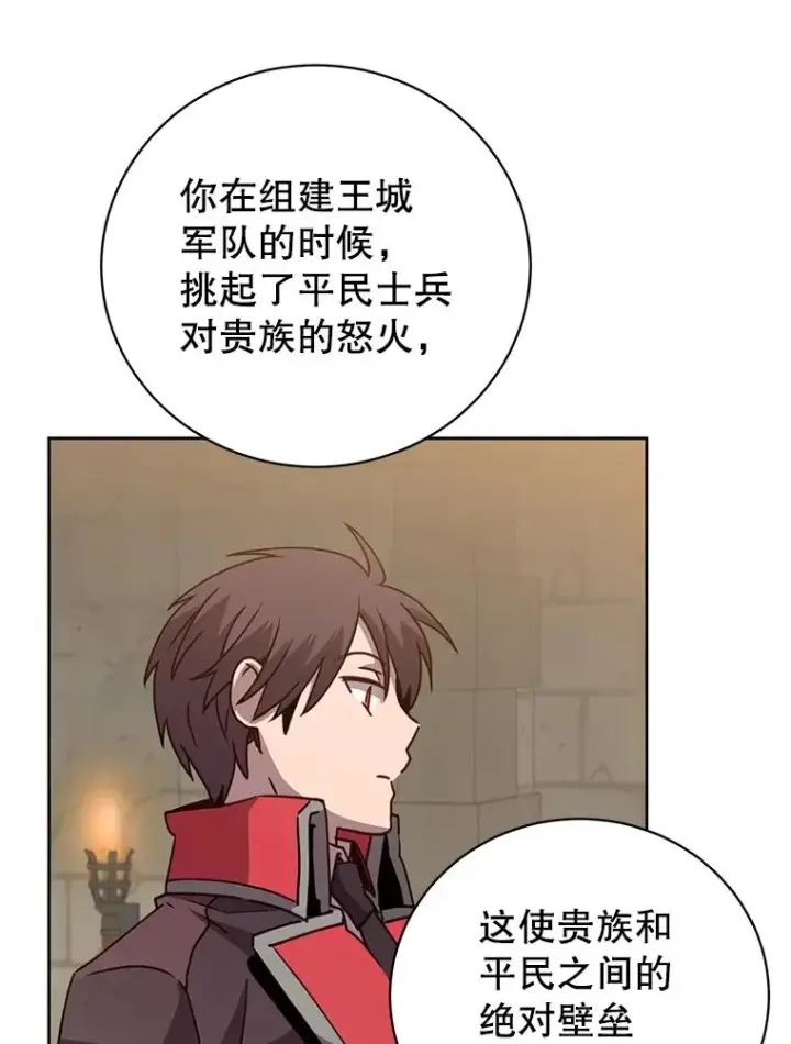 《顶级英雄归来》128.跟国王谈判图12