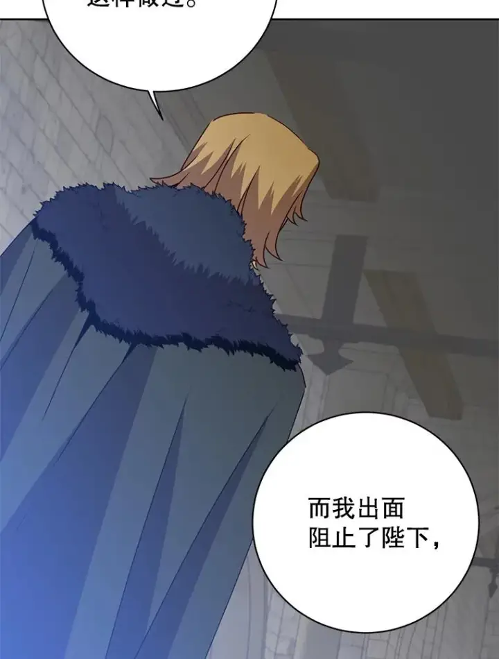 《顶级英雄归来》128.跟国王谈判图14