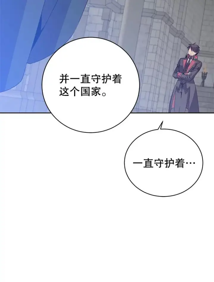 《顶级英雄归来》128.跟国王谈判图15