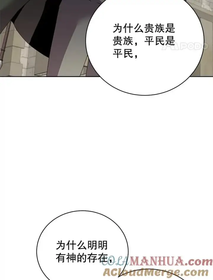 《顶级英雄归来》128.跟国王谈判图17