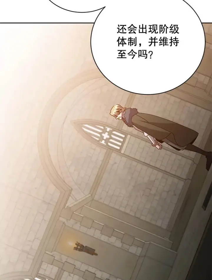 《顶级英雄归来》128.跟国王谈判图18