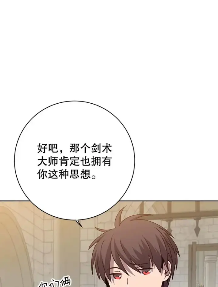 《顶级英雄归来》128.跟国王谈判图22