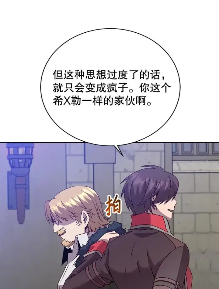 《顶级英雄归来》128.跟国王谈判图27