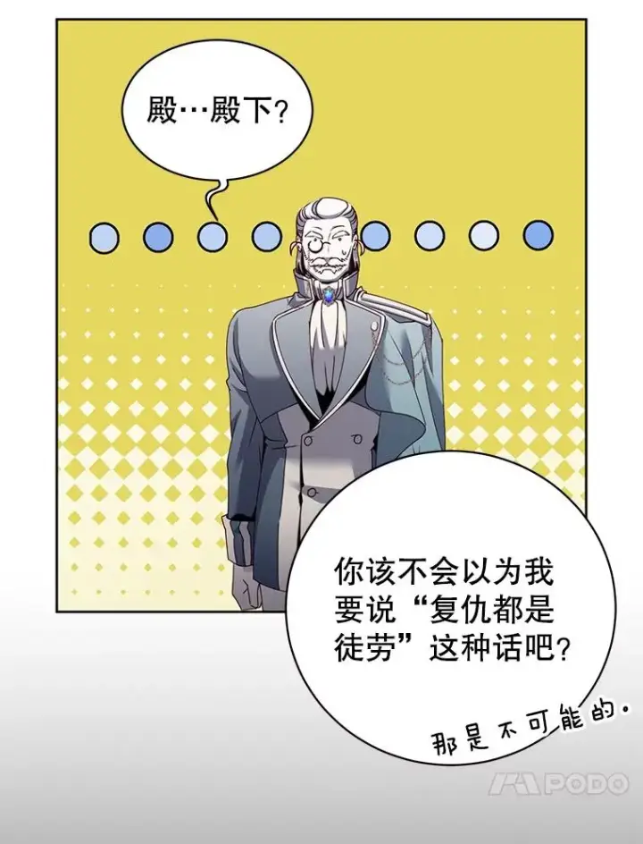 《顶级英雄归来》128.跟国王谈判图39