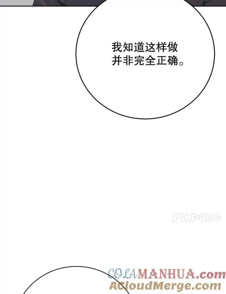 《顶级英雄归来》128.跟国王谈判图49