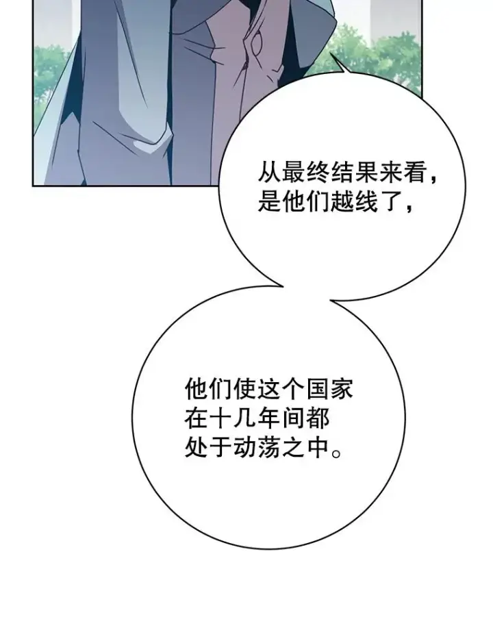《顶级英雄归来》128.跟国王谈判图51