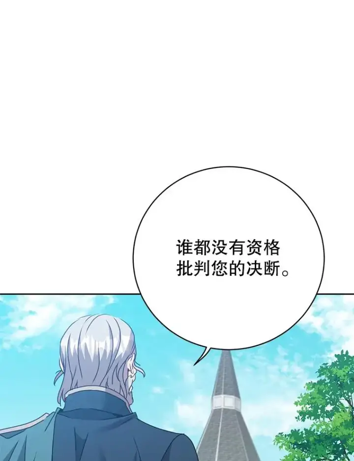 《顶级英雄归来》128.跟国王谈判图52