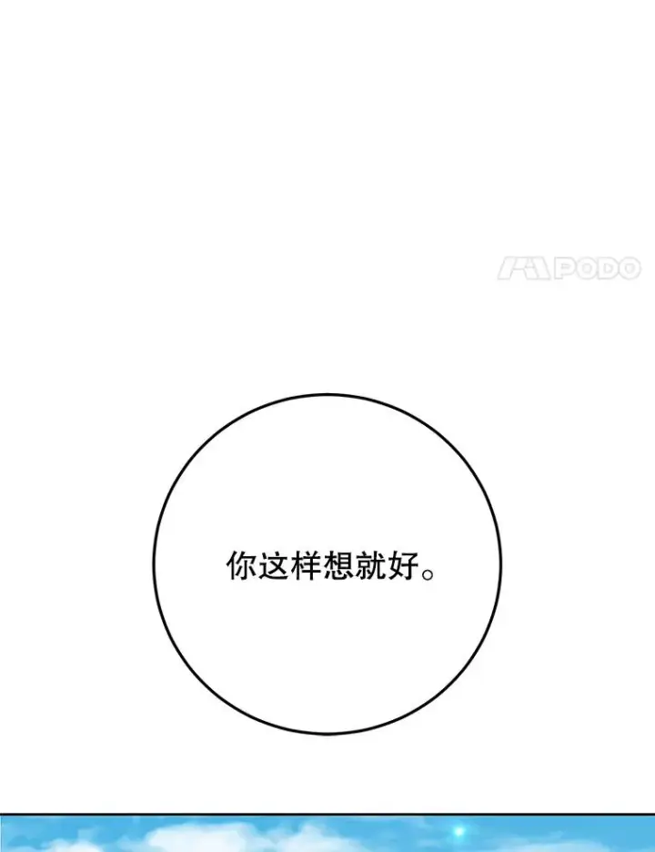 《顶级英雄归来》128.跟国王谈判图56
