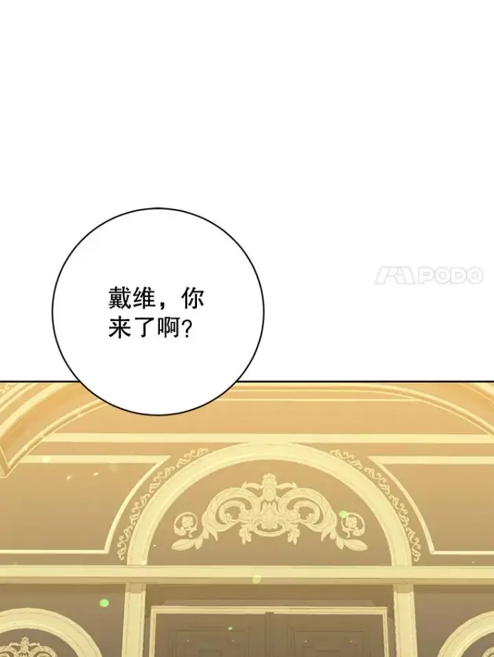 《顶级英雄归来》128.跟国王谈判图60