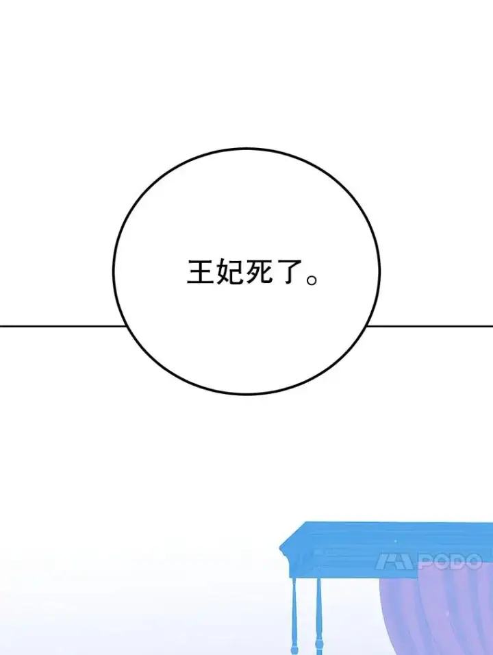 《顶级英雄归来》128.跟国王谈判图66