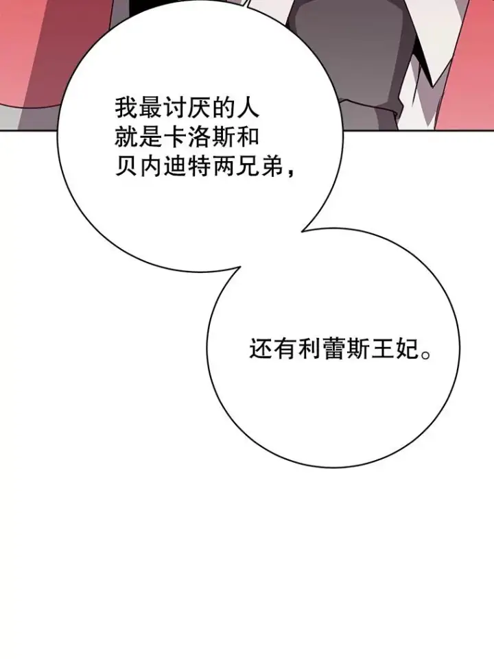 《顶级英雄归来》128.跟国王谈判图72