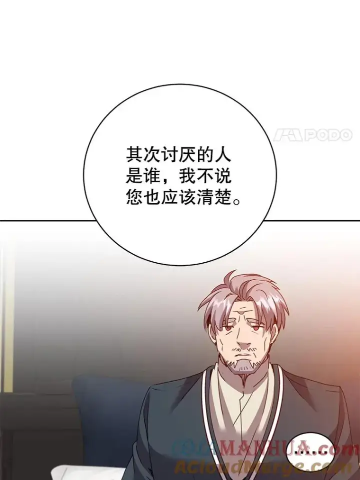 《顶级英雄归来》128.跟国王谈判图73
