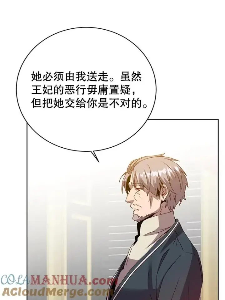 《顶级英雄归来》128.跟国王谈判图77