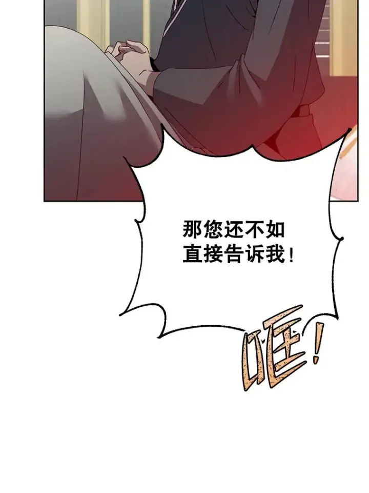《顶级英雄归来》128.跟国王谈判图78