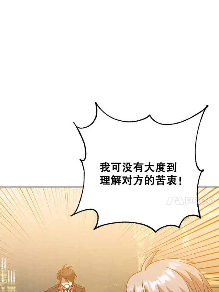 《顶级英雄归来》128.跟国王谈判图79