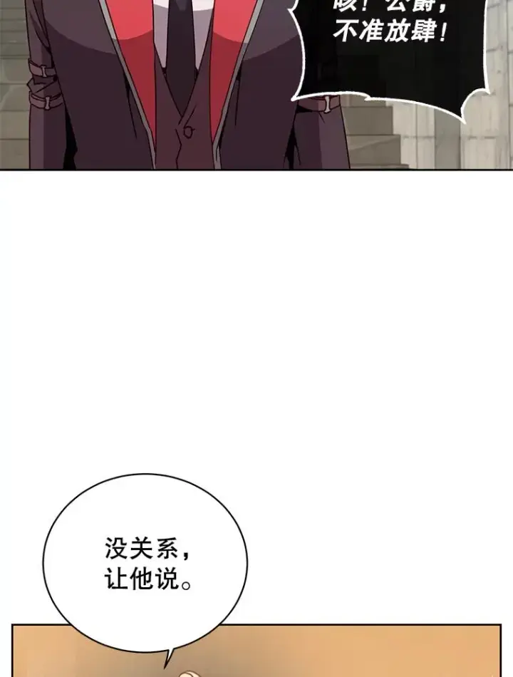 《顶级英雄归来》128.跟国王谈判图8