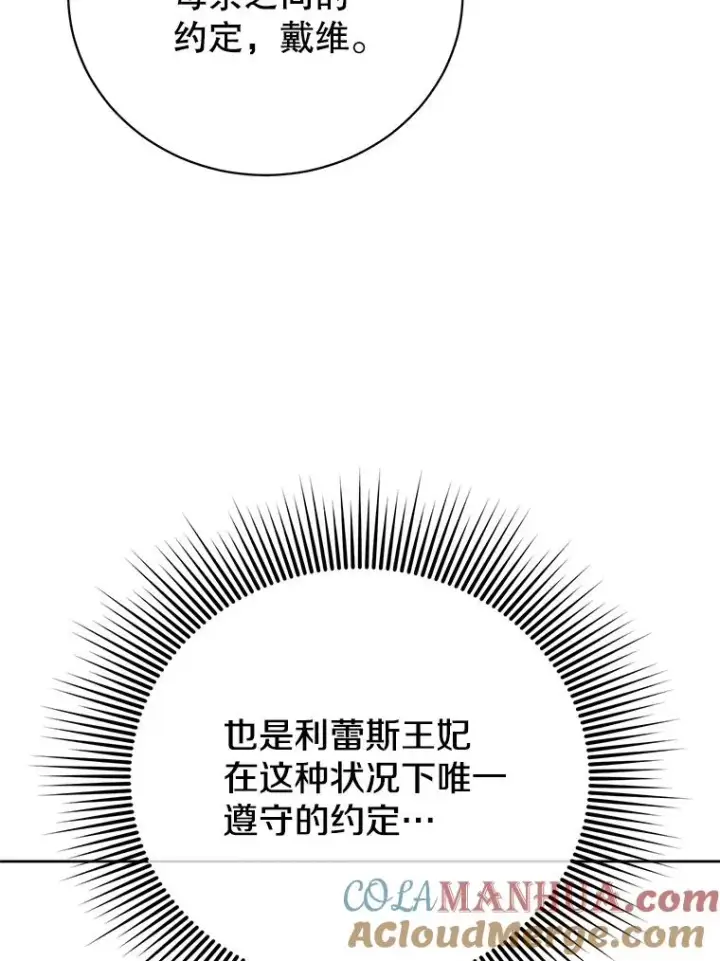 《顶级英雄归来》128.跟国王谈判图81