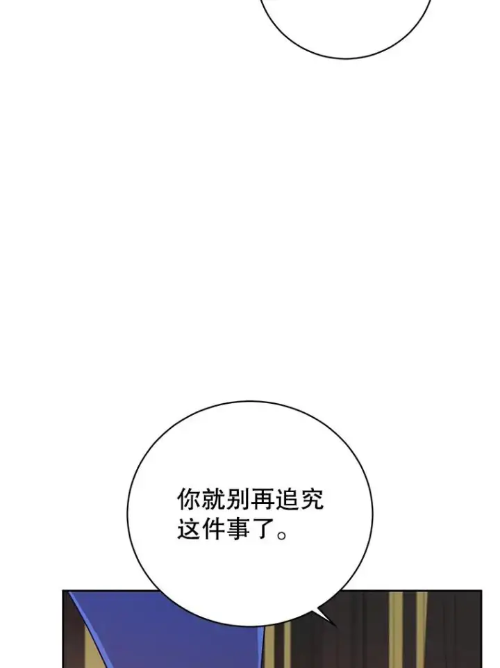 《顶级英雄归来》128.跟国王谈判图83