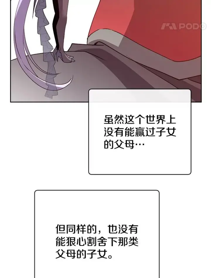 《顶级英雄归来》128.跟国王谈判图86