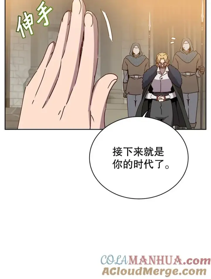 《顶级英雄归来》128.跟国王谈判图9