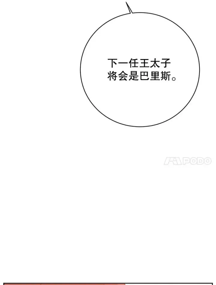 《顶级英雄归来》128.跟国王谈判图92