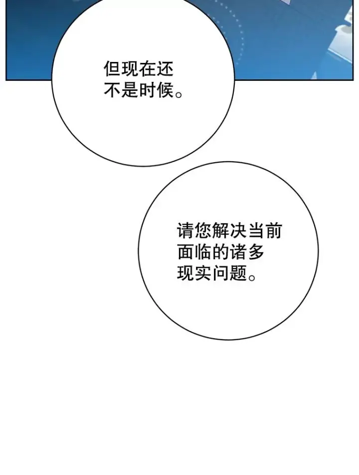 《顶级英雄归来》128.跟国王谈判图94